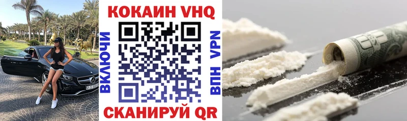 Кокаин VHQ  Задонск 