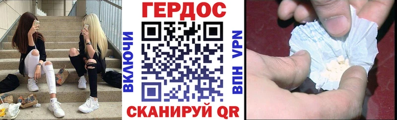 ГЕРОИН хмурый Задонск