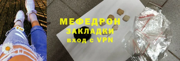 мяу мяу кристалл Волосово