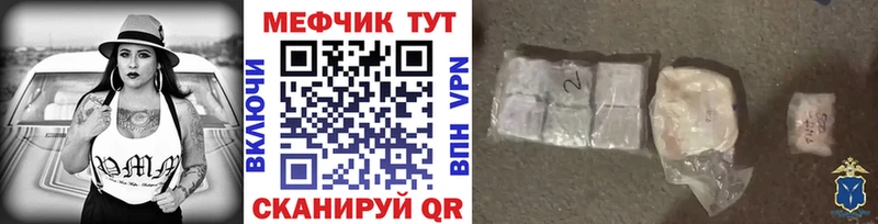 Меф мука  что такое наркотик  Задонск 